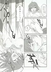 (SPARK12) [UltraViolet (Edo Murasaki)] Yume Utsutsu no Seesaw Game (Fate/Grand Order)