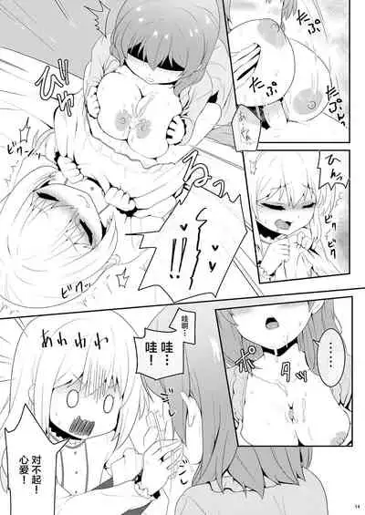 [PASTEL WING (Kisaragi-ICE)] Chino-chan wa Otokonoko (Gochuumon wa Usagi desu ka?) [Chinese] [不咕鸟汉化组] [Digital]