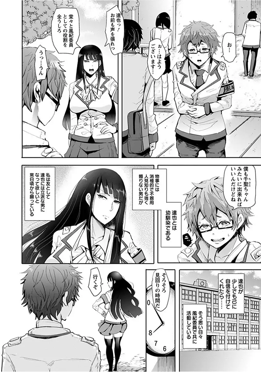 Angel Club MEGA Vol. 15