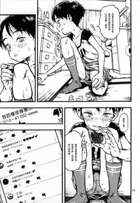 (C94) [Minori Kenkyuujo (Minori Kenshirou)] Jitsuzai Hisesshoku Shoujo Junbigou [Chinese] [沒有漢化]