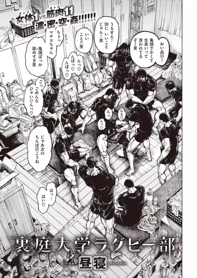 COMIC Kairakuten 2020-02