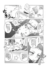 (C73) [Arctic Pan (Shaa Peipei)] Doki Doki Back-Motion (Mahou Sensei Negima!)