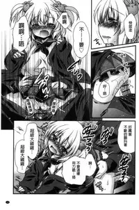 [Kimio Tamako] Kimi to Fuwatoro | 要與你輕柔溶化 [Chinese]