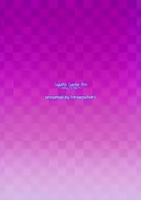 (Reitaisai 13) [Toriaezu(kari) (Tororo)] Gyutto Shota Rin (Touhou Project) [Chinese] [oo君個人漢化]