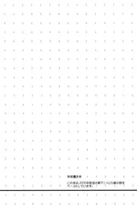 [yuyu+ (Yuyutamako)] Naishogoto (Hunter x Hunter)