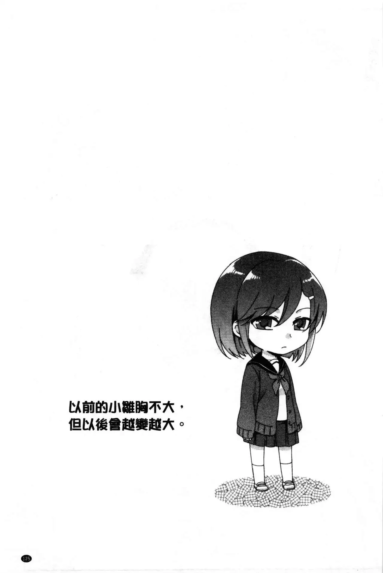 Kamimachi Iede Shoujo