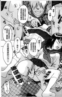 [Nishi Iori] Gum Goshi no Kanshoku - Lover underneath a rubber [Chinese]