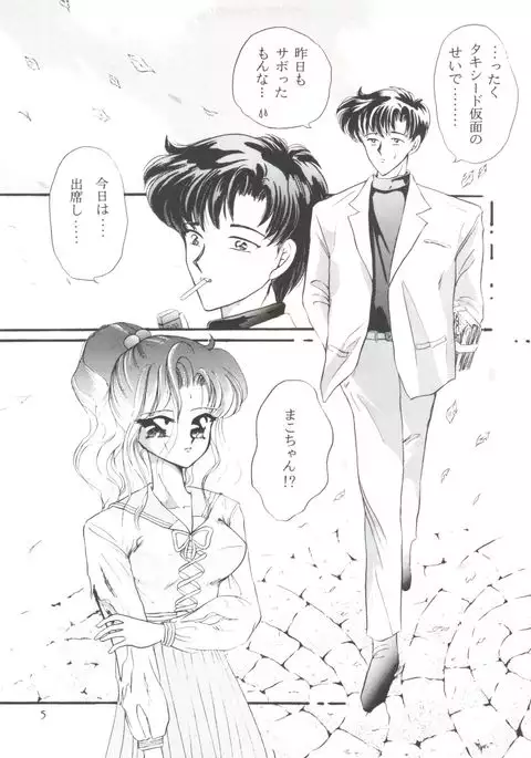 From the Moon Gaiden