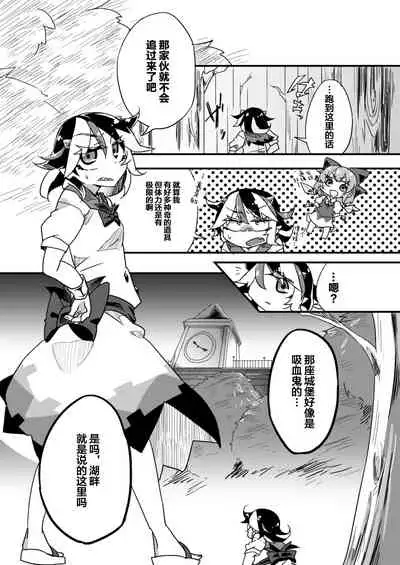 Chikashitsu no Amanojaku | 地下室的玩宠