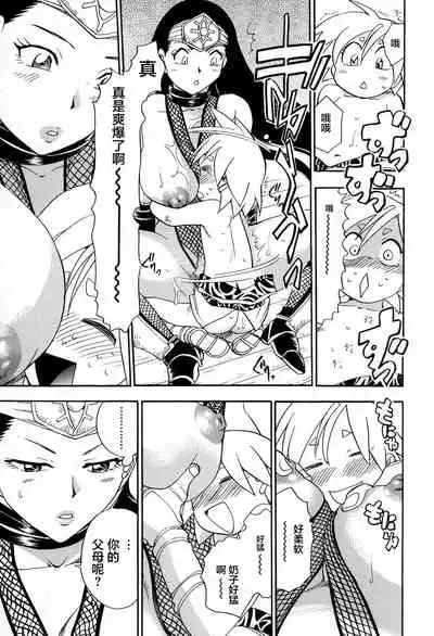 [Chiba Dirou] Maranosuke Maki no Ichi Ch. 1-2 [Chinese] [不咕鸟汉化组]