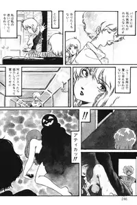 [Aran Rei] Sayonara mikan