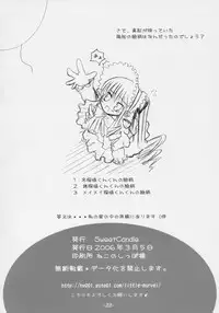 (MakiMaki 3) [Sweet Candle (Sakuraizumi Yuu)] Little Princess (Rozen Maiden)