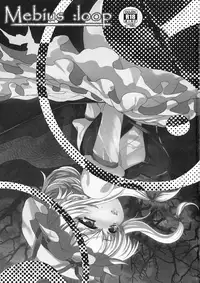 (Reitaisai 7) [Kuma-tan Flash! (Hanao)] Mebius：loop＋Omake (Touhou Project) [English] [DesuDesu]