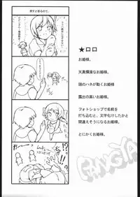 (C68) [Mugichoco Club (Various)] Berry Berry Affectionately (Various)