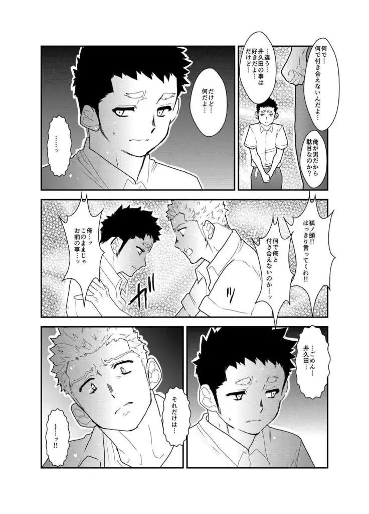 Aitsu ga Ore to Tsukiaenai Riyuu ga Mattaku Wakaranai no desu ga.