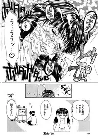 [Miyabi Tsuzuru] Zoku Enbo