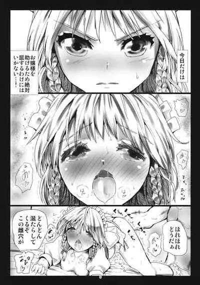 (C86) [Kuma no Mori (Kumataro)] MADE(MAID) IN PARADISE (Touhou Project)