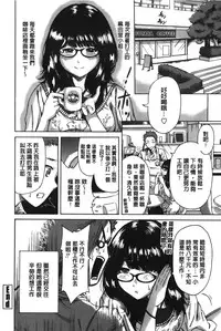 [Okumori Boy] Konkai wa Goen Arimashita, to Iu Koto de | 這次就算我們倆有緣分、就是這麼回事。 [Chinese]