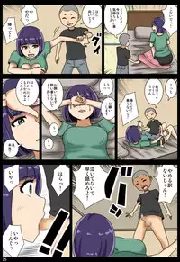 [Mikan Dou] Ubaware [Digital]