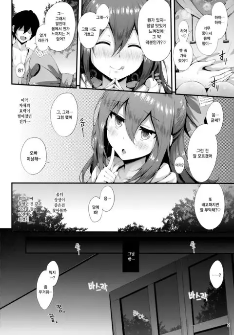 Hoshigari Shion-chan