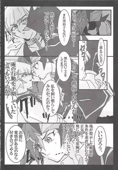 (Mirai o Terasu Three Bullet 3) [LIGHTASTE (Akako)] Koko wa Kano Heya (Yu-Gi-Oh! VRAINS)