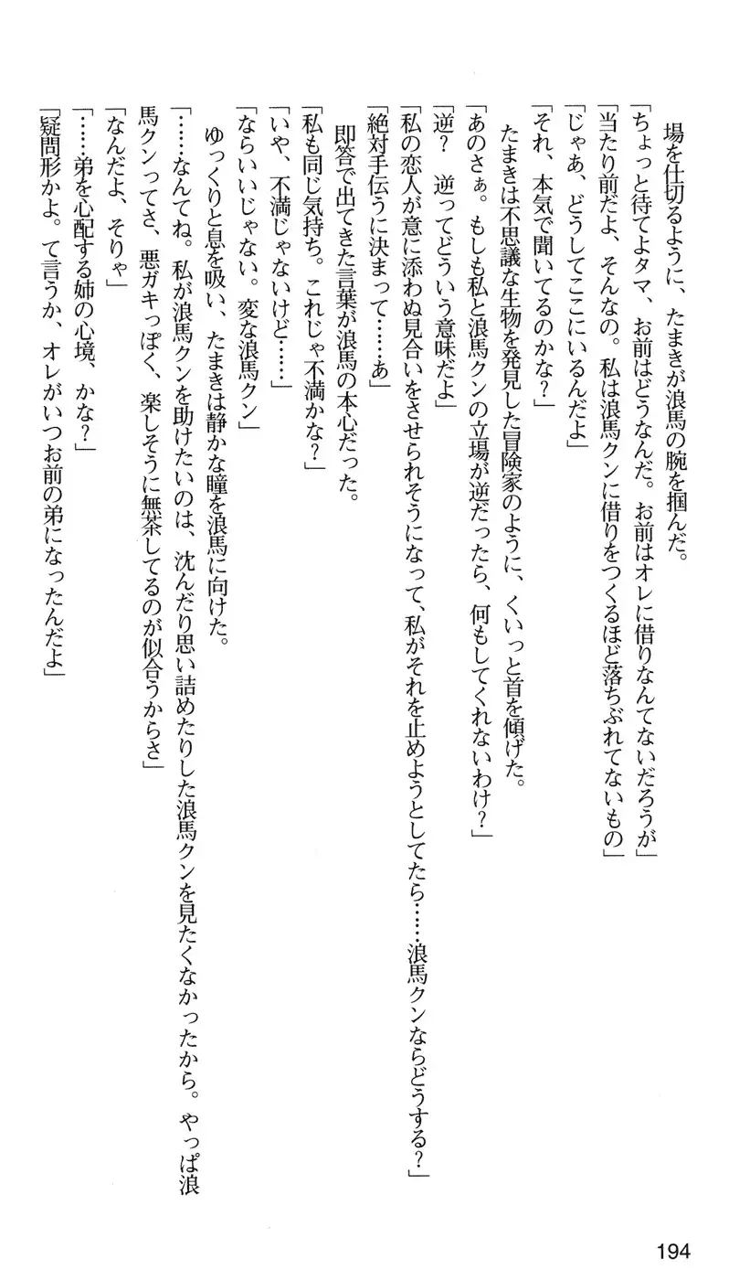 下級生2 七瀬SECRET TRACK