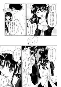 [Kageno Illyss] Sweet Sweet Sweet Smile