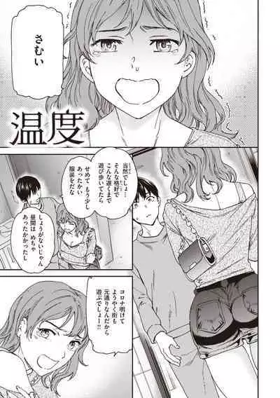 Ippai Yurashite - Bounce me a lot