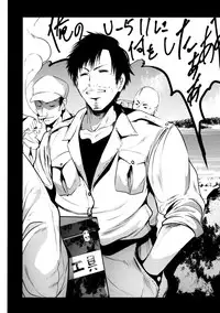 (C89) [Mokusei Zaijuu (Mokusei Zaijuu)] U-511 kara Ro-500 (Kantai Collection -KanColle-)