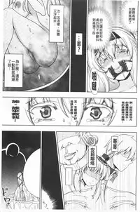 [chaccu] Walpurgis no Inmu Aido Iris | 魔女之夜的淫夢 愛奴伊莉絲 [Chinese]