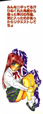 [Hayakawa Mamoru] Retsujyou Zukan