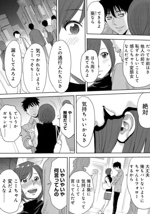 Koukan ─ Ano Toki… Ano Musume ♀ Toitsu ♂ Tetara ─ 3