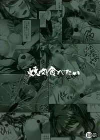 (C88) [Yakiniku Tabetai (Delaware)] Uzuki-chan no Suimin Kaihatsu ~Chiryou to Shoushita Honki no Kozukuri Sex~ (THE IDOLM@STER CINDERELLA GIRLS) [Chinese] [脸肿汉化组]