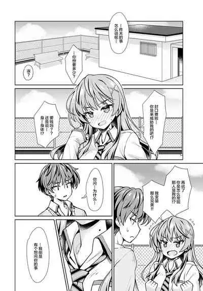 [Sasahiro] It's Nyou Time! (COMIC Anthurium 2021-09) [Chinese] [柠檬茶X暴碧联合汉化] [Digital]