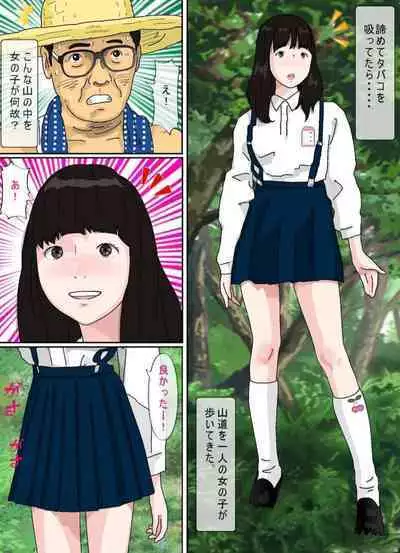 Osoto wa Kiken ga Ippai.