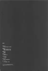 Abby to Naisho no Hamedori