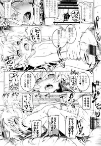 (C87) [Yuunabe Shinkouchuu (Tanabe Kyou)] Netoraregatari Kan (Bakemonogatari)