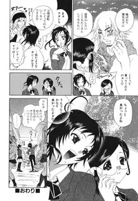 [Katamikoi Mizue] Echizumu | H-ism