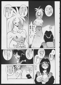 [Anthology] COMIC A-UN 4