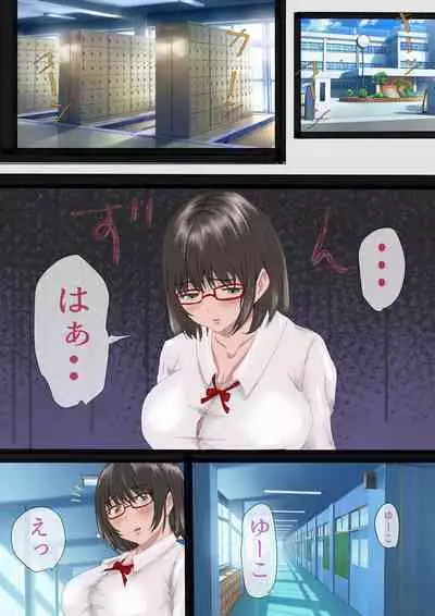 InCha no Kuse ni Namaiki da.