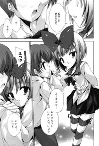 [Yuiga Naoha] Renai Zettai Ryouiki