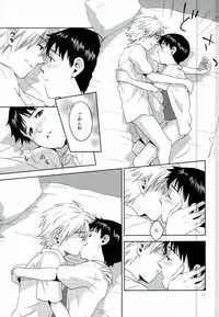 (C82) [No Plan (Kumagaya Nerico)] Pool (Neon Genesis Evangelion)