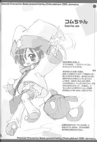 (C61) [Chokudoukan (Hormone Koijirou, Marcy Dog)] Naughty Girls 4 (Various)