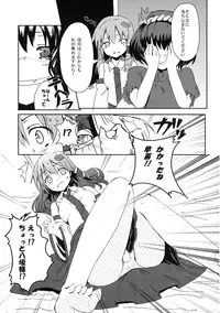 (Reitaisai 6) [OWATA-CAFE (Takaharu, Seo Tatsuya, Gochou)] Gensou Yuukyuukyuuka - fantastic paid holiday (Touhou Project)