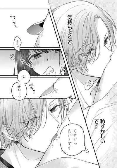 Tsuki e no Yomeiri 1-3