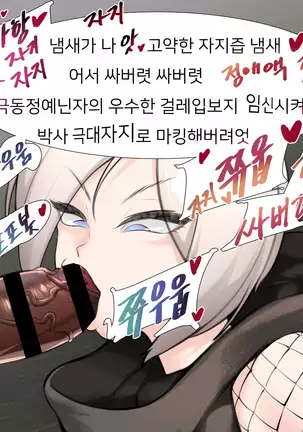 Vacuum fella Shirayuki