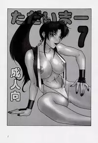 (C54) [Aruto-ya (Suzuna Aruto)] Tadaimaa 7 (King of Fighters)