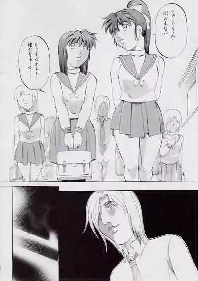 [Busou Megami (Kannaduki Kanna)] A＆M～亜衣とのべつまくなし～3 (Injuu Seisen Twin Angels)