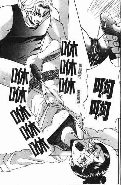 [Anthology] Imouto Koishi 6 [Chinese]