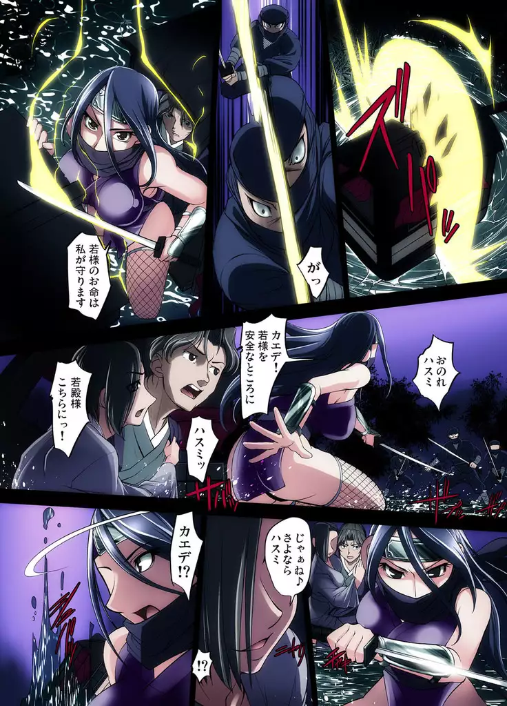 Youen Kunoichi Kinbaku Ryoujoku no Ki